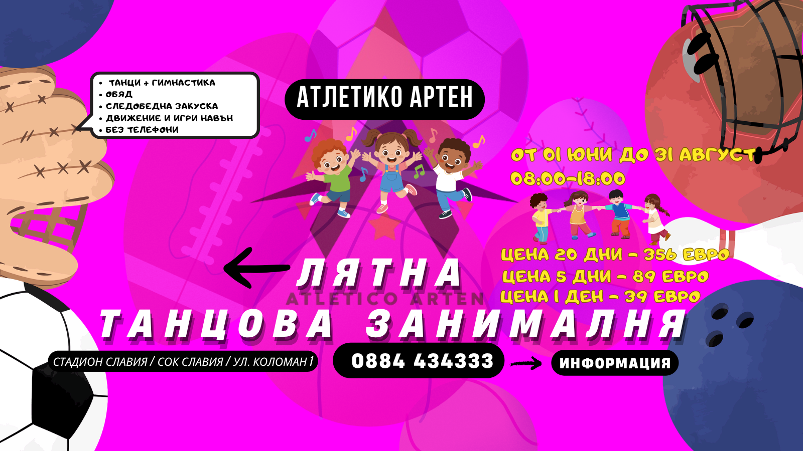 БАЗА  МОЛ СОФИЯ